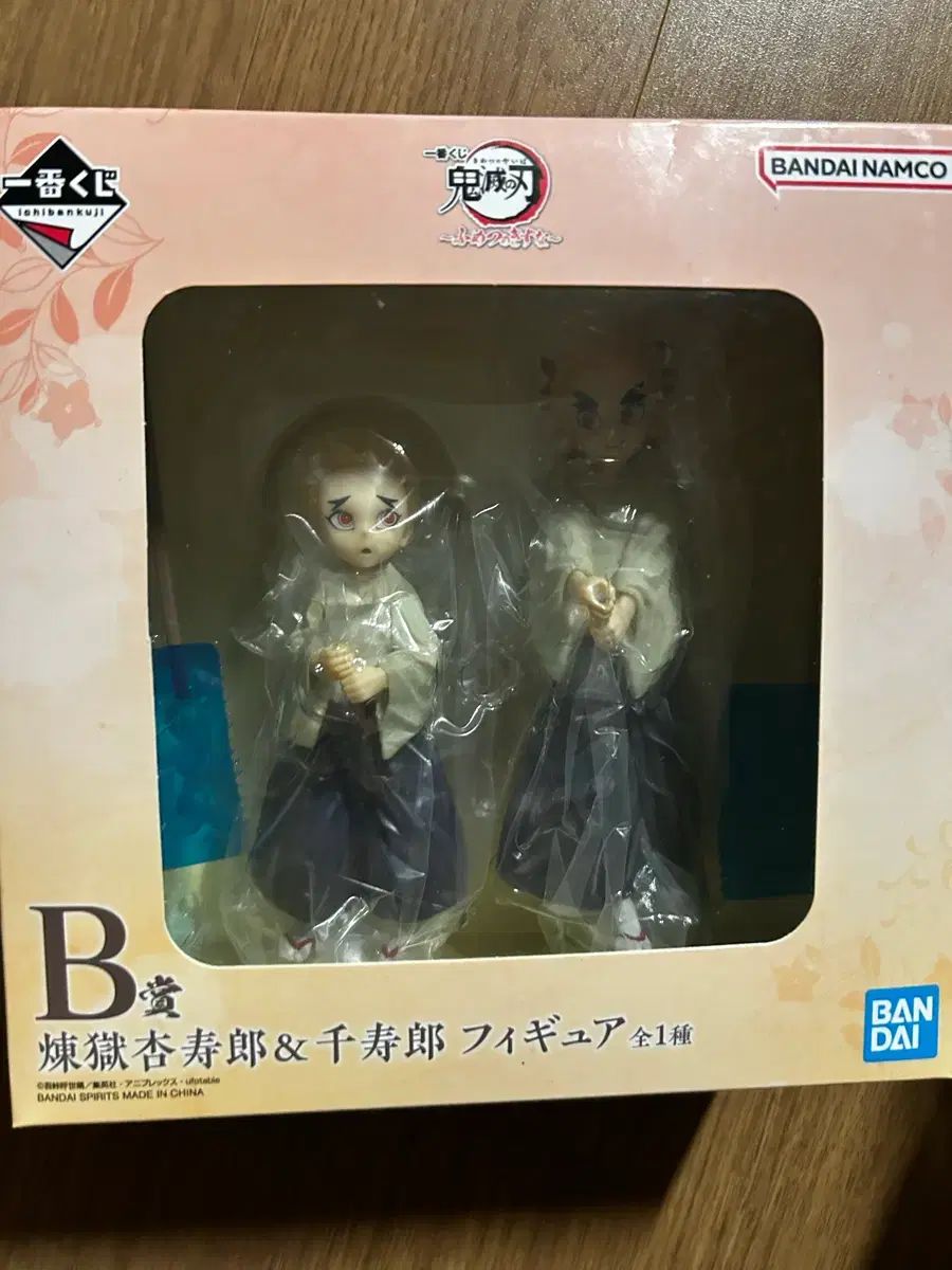 未開封)鬼滅の刃 煉獄千寿郎 兄弟 不滅の絆 一番くじ B賞 フィギュア 