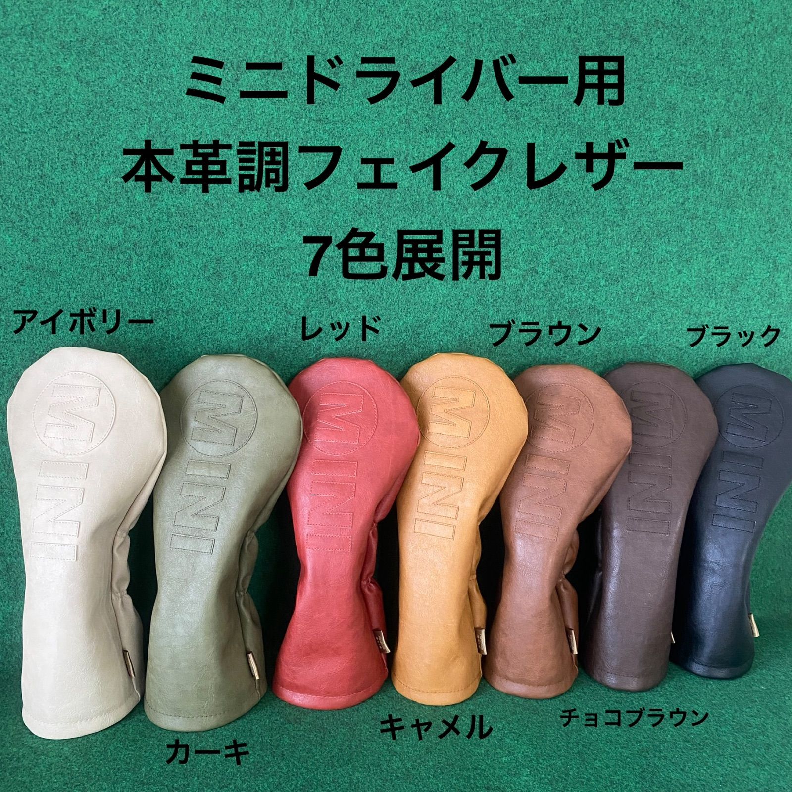 ゴルフ バラ売り可！【本革調フェイクレザー/レザーカーキ