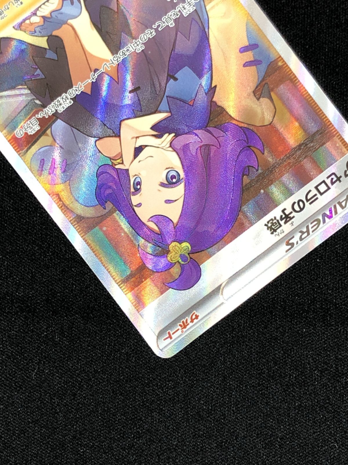 ポケモンカード アセロラの予感 SR ポケモンカード アセロラの予感 SR