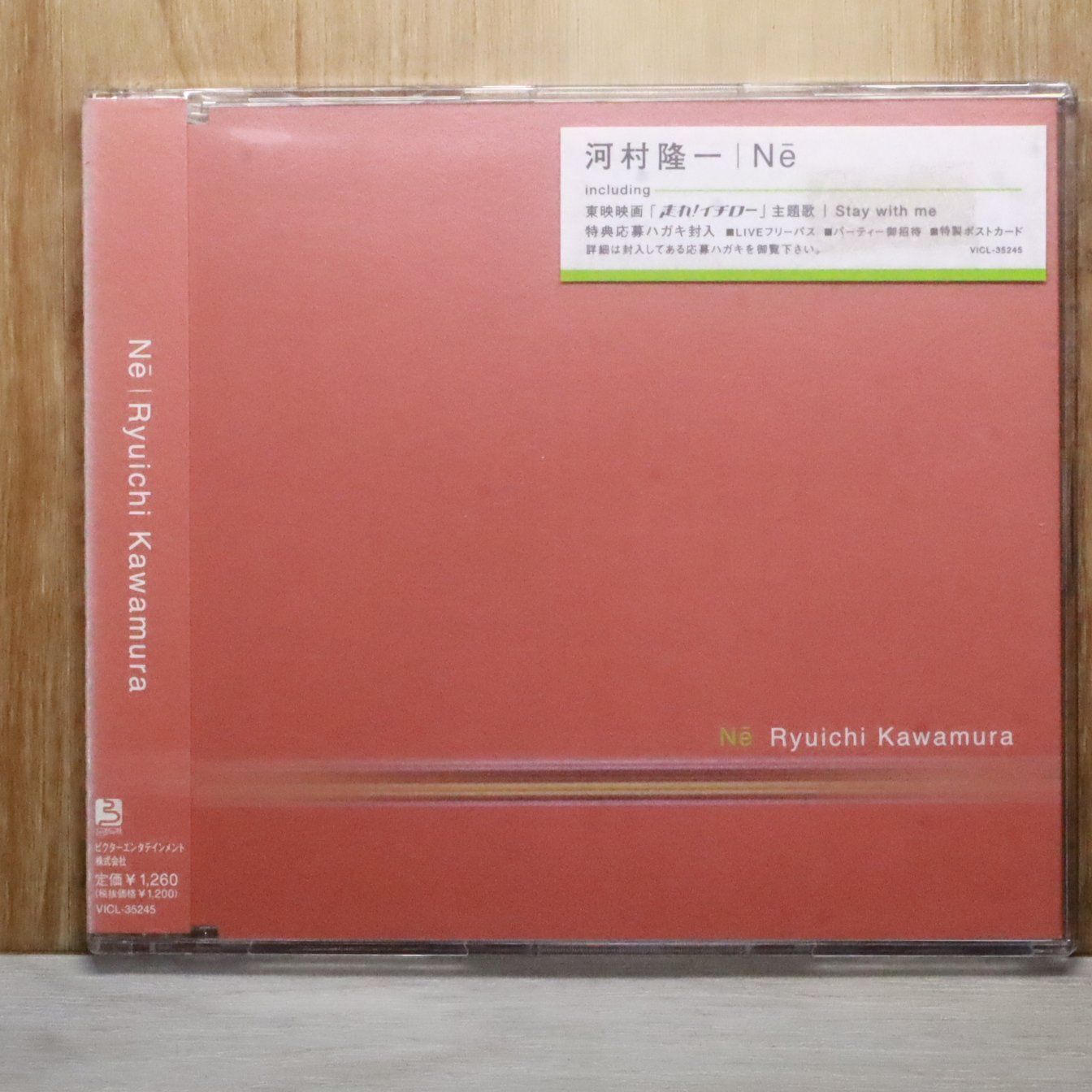 国内盤CD☆河村隆一/Ryuichi Kawamura□ Ne 【VICL35245/4988002415427