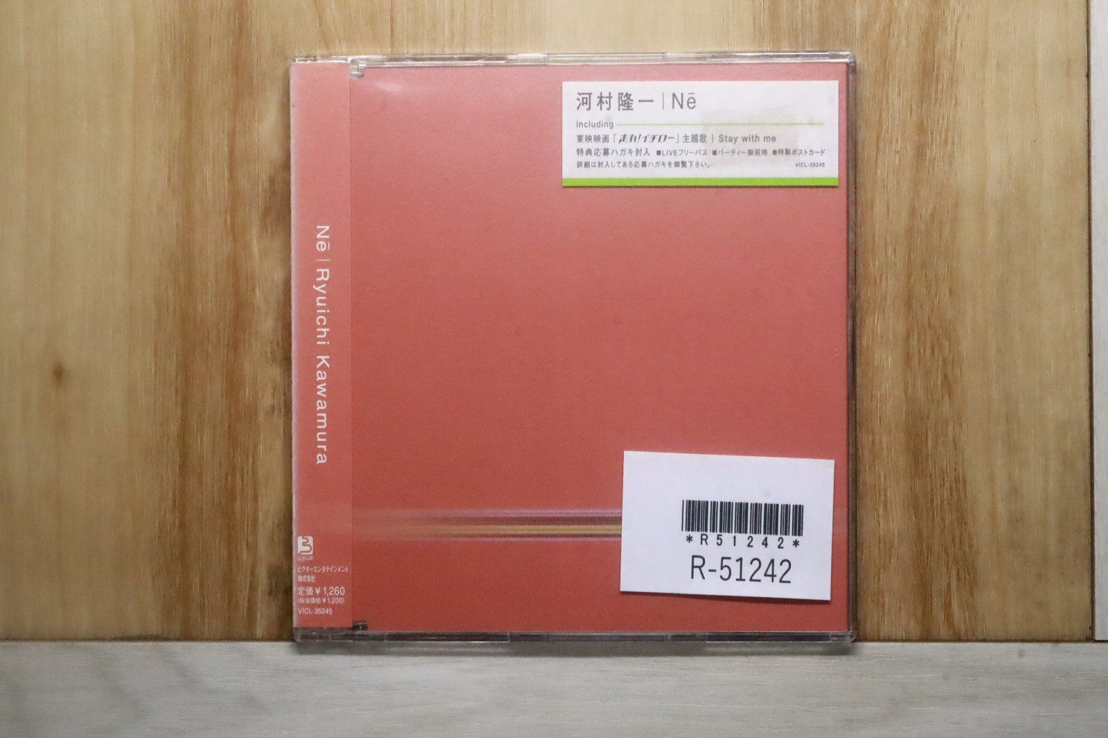 国内盤CD☆河村隆一/Ryuichi Kawamura□ Ne 【VICL35245/4988002415427