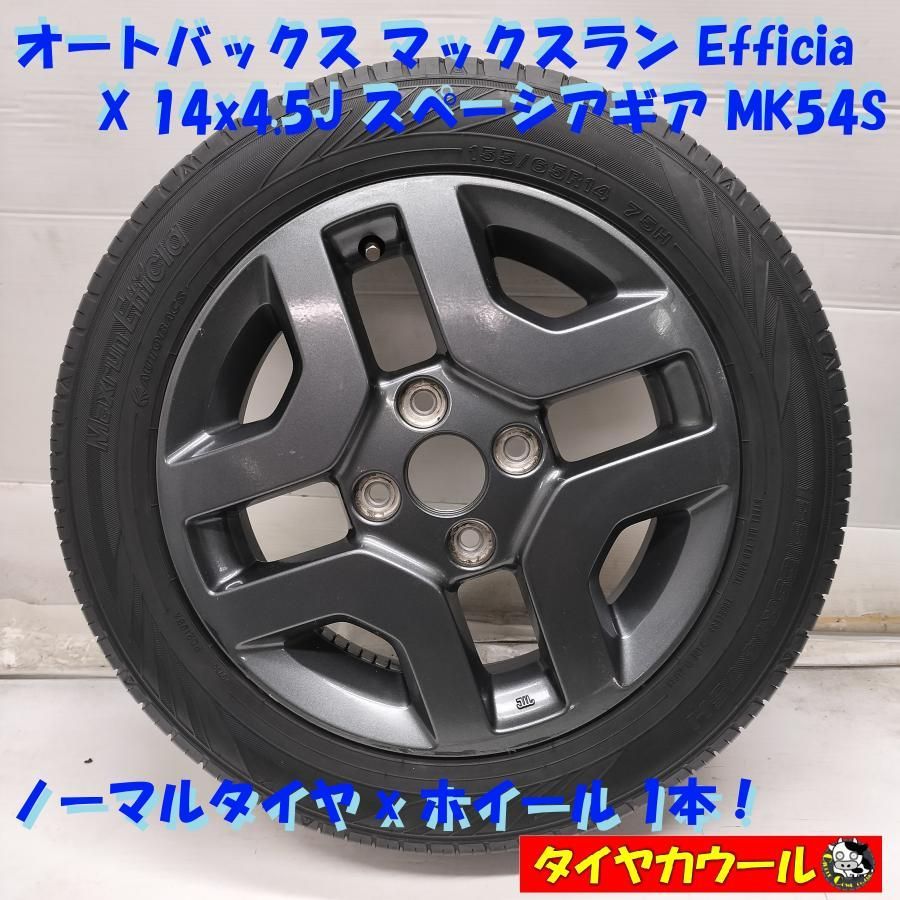 ◇配送先指定あり◇ ＜ノーマル x ホイール 1本＞ 155/65R14