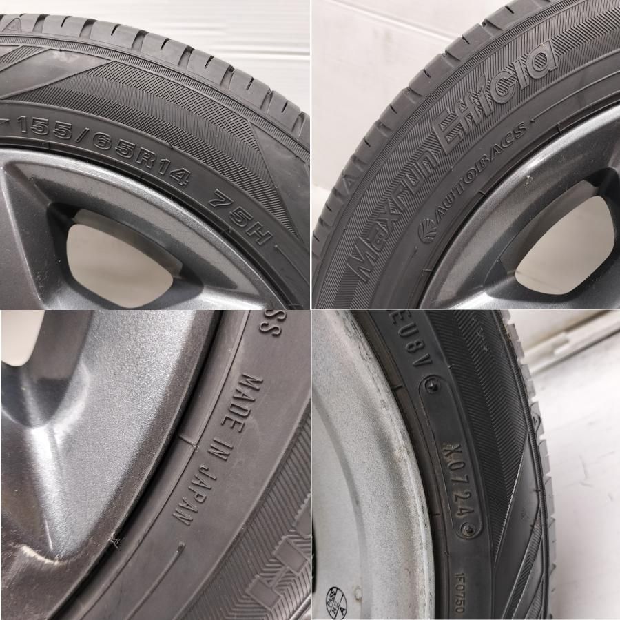 ◆配送先指定あり◆ <ノーマル x ホイール 1本> 155/65R14 オートバックス '24年製 14X4.5J スズキ スペーシアギア MK54S 純正 4H -100 中古 ~本州・四国は送料無料~ ◆配送先指定あり◆ <ノーマル x ホイール 1本> 155/65R14 オートバックス '24年製 14X4.5J スズキ スペーシアギア MK54S 純正 4H -100 中古 ~本州・四国は送料無料~