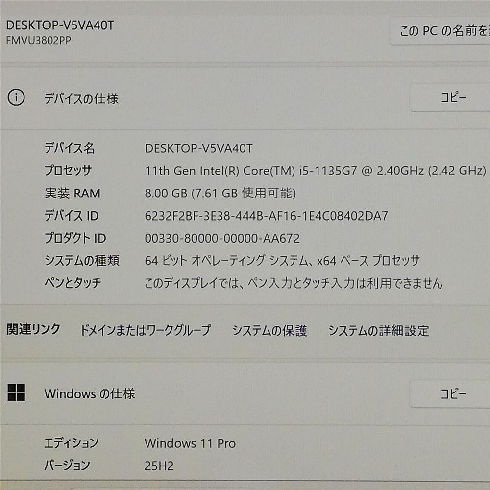 高性能 Wi-Fi有 ノートパソコン 中古良品 富士通 U7311/FX Core i5 1135G7 8GB 256G 高速SSD 無線LAN Bluetooth カメラ Windows11 Office済