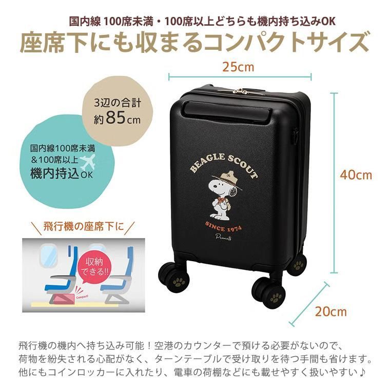 送料無料 スヌーピー キャリーケース プチキャリー SSサイズ