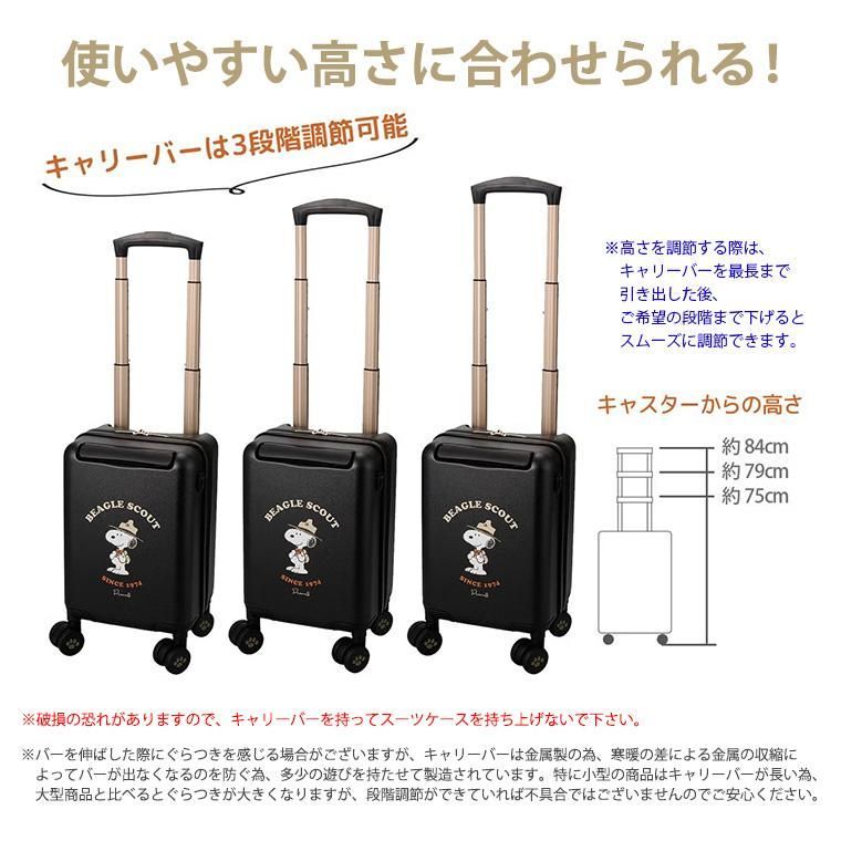 送料無料 スヌーピー キャリーケース プチキャリー SSサイズ