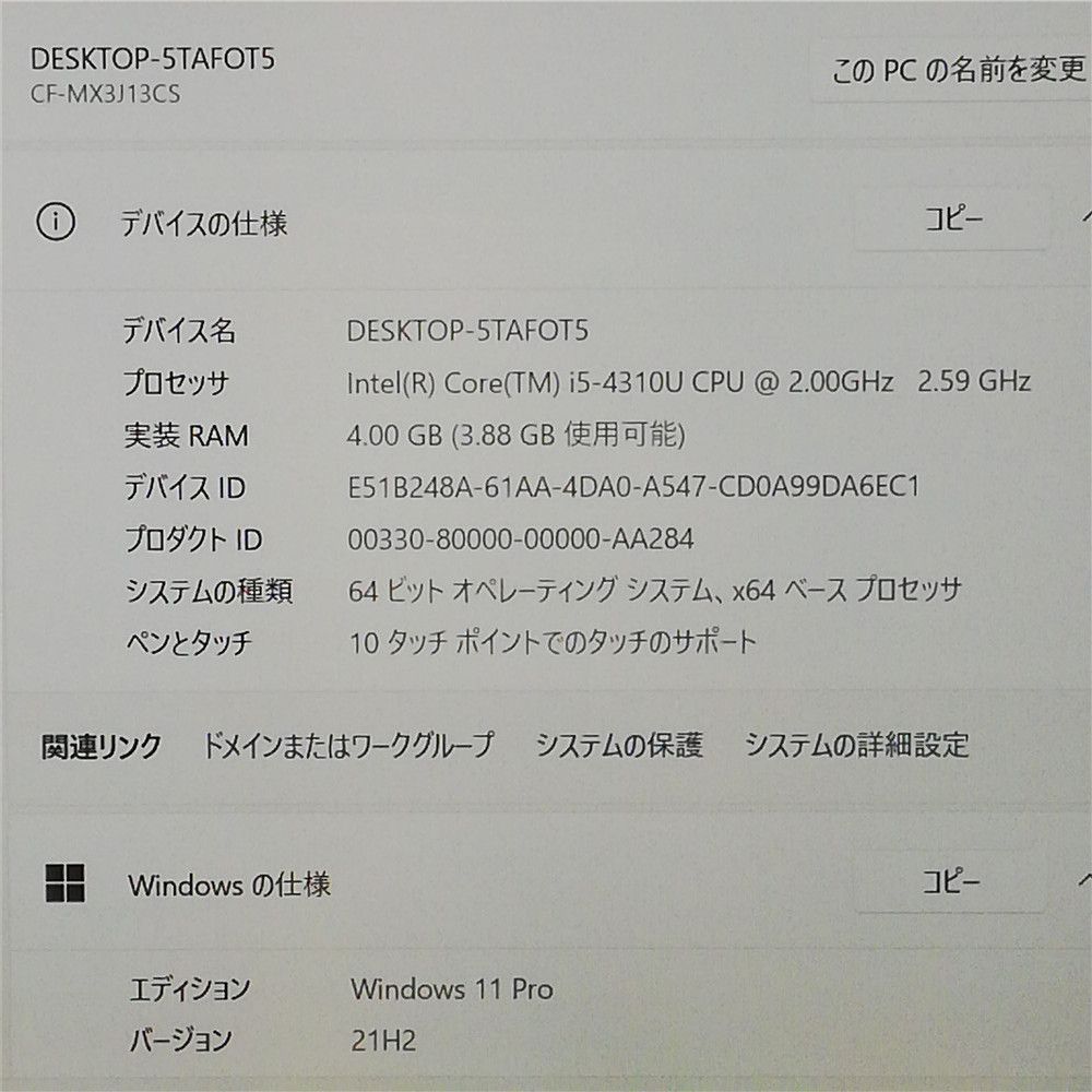 激安 Wi-Fi有 タッチ可 パナソニック ノートパソコン 中古良品 MX3J13CS Core i5 128GB SSD DVDマルチ 無線LAN カメラ Windows11 Office済 激安 Wi-Fi有 タッチ可 パナソニック ノートパソコン 中古良品 MX3J13CS Core i5 128GB SSD DVDマルチ 無線LAN カメラ Windows11 Office済