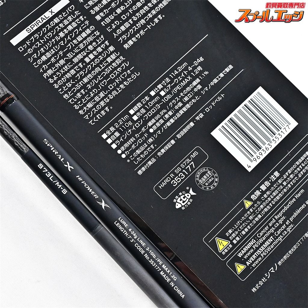 ★☆【シマノ】 22ハードロッカー SS S73L/M-S SHIMANO HARD ROCKER ハタ キジハタ アイナメ カサゴ K_156★☆v47594
