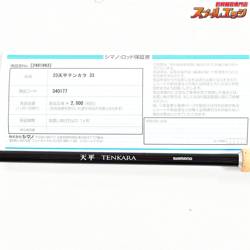 ★☆【シマノ】 23天平テンカラ 33 SHIMANO TEMPYO TENKARA ヤマメ イワナ アマゴ ニジマス K_099★☆v47596 ★☆【シマノ】 23天平テンカラ 33 SHIMANO TEMPYO TENKARA ヤマメ イワナ アマゴ ニジマス K_099★☆v47596