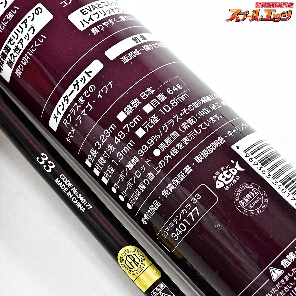 ★☆【シマノ】 23天平テンカラ 33 SHIMANO TEMPYO TENKARA ヤマメ イワナ アマゴ ニジマス K_099★☆v47596 ★☆【シマノ】 23天平テンカラ 33 SHIMANO TEMPYO TENKARA ヤマメ イワナ アマゴ ニジマス K_099★☆v47596