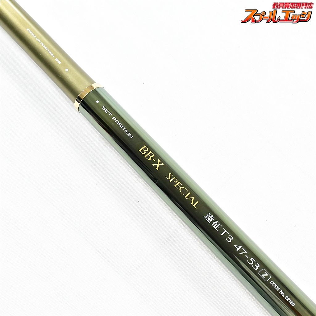 ★☆【シマノ】 BB-X スペシャル 遠征 T3 47-53Z SHIMANO BB-X SPECIAL グレ チヌ マダイ ヒラマサ K_171★☆v47598