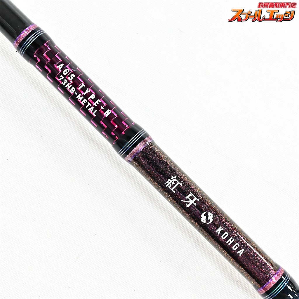 ★☆【ダイワ】 15紅牙 AGS N73HB-メタル DAIWA KOHGA METAL マダイ K_224★☆v47600 ★☆【ダイワ】 15紅牙 AGS N73HB-メタル DAIWA KOHGA METAL マダイ K_224★☆v47600