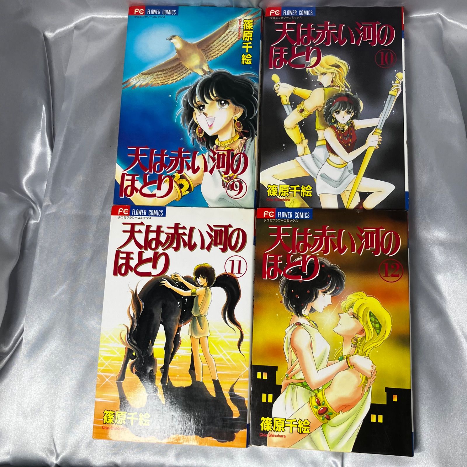 全巻セット】天は赤い河のほとり 1巻~28巻(6巻~28巻は初版) 篠原千絵