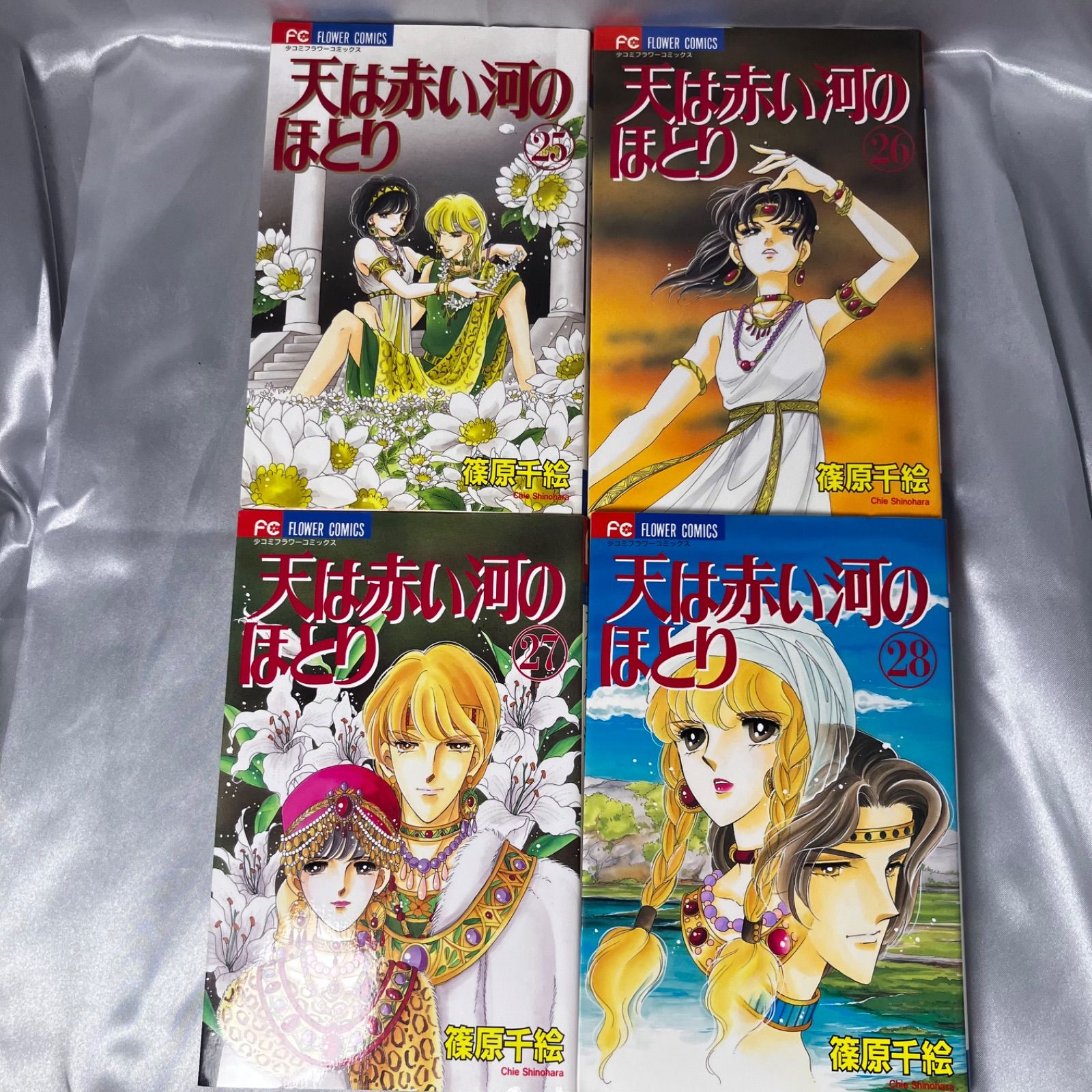 全巻セット】天は赤い河のほとり 1巻~28巻(6巻~28巻は初版) 篠原千絵