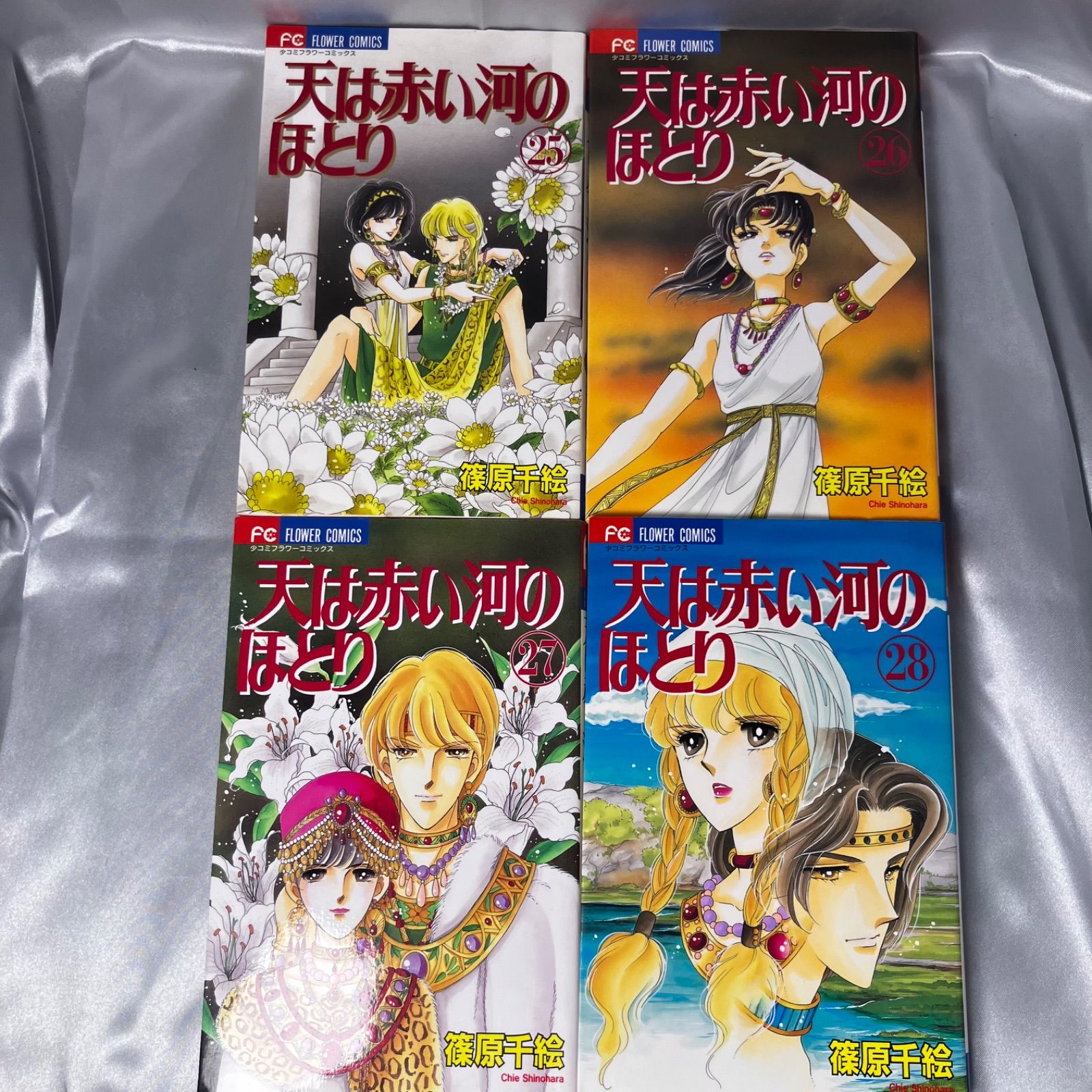 全巻セット】天は赤い河のほとり 1巻~28巻(6巻~28巻は初版) 篠原千絵