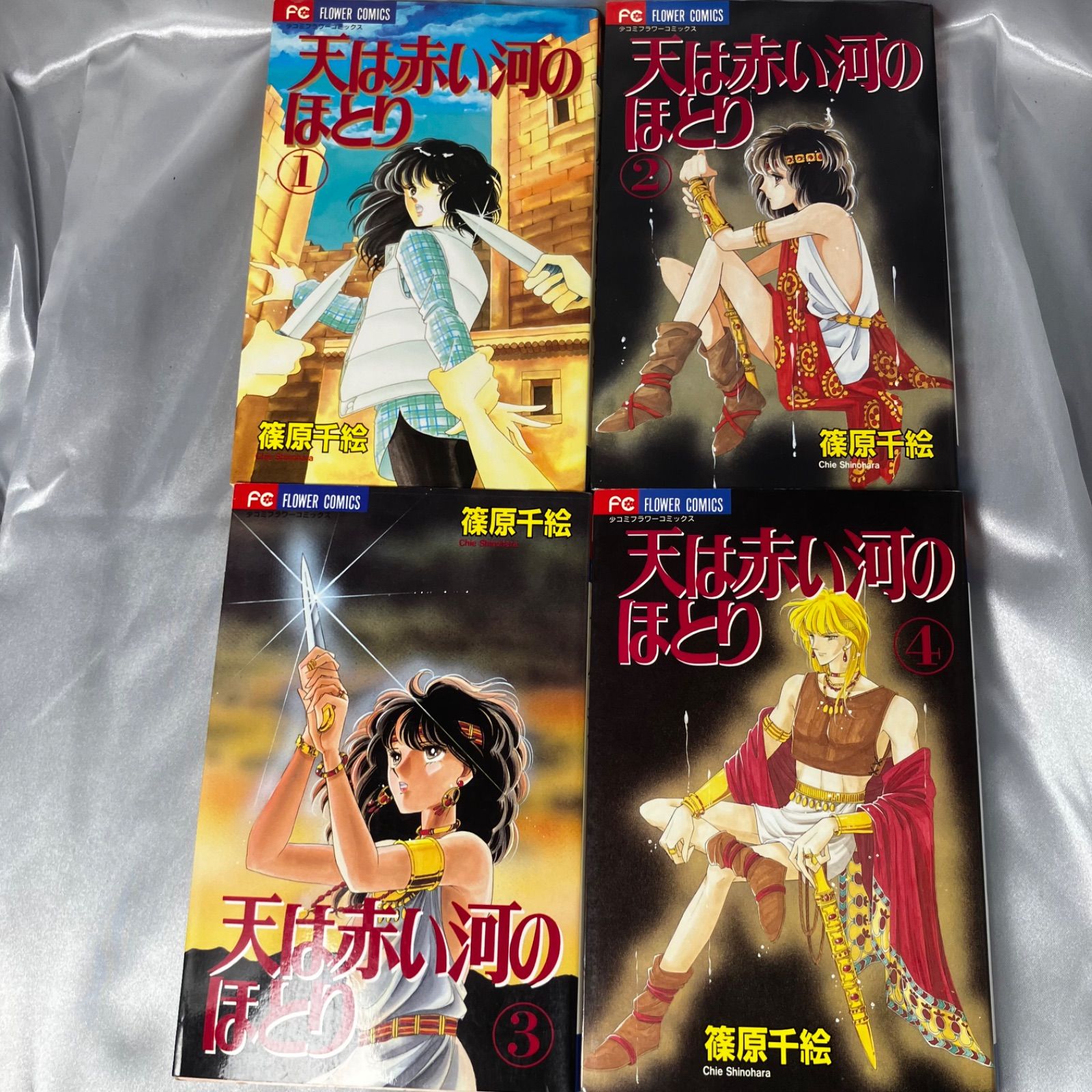 全巻セット】天は赤い河のほとり 1巻~28巻(6巻~28巻は初版) 篠原千絵