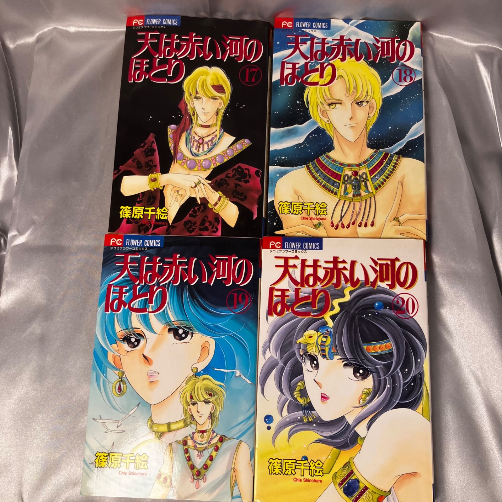 全巻セット】天は赤い河のほとり 1巻~28巻(6巻~28巻は初版) 篠原千絵