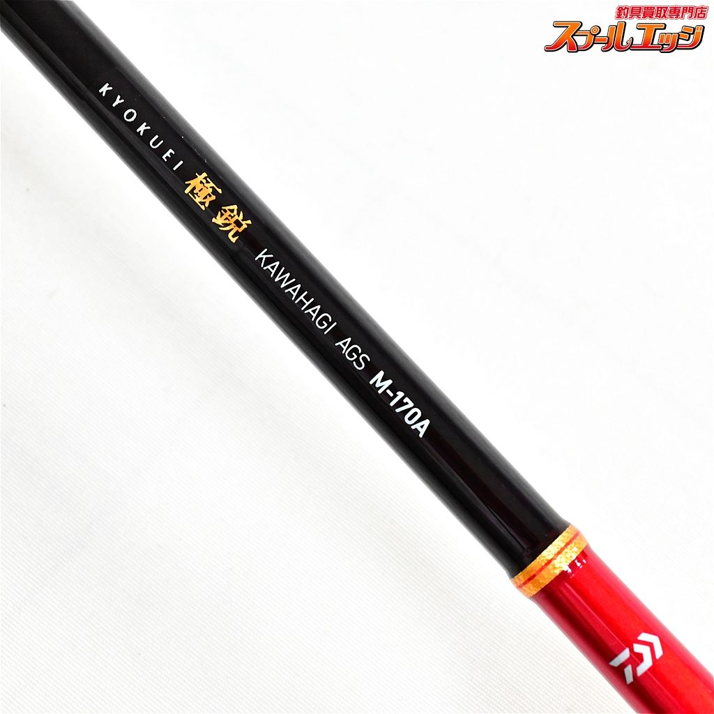 ★☆【ダイワ】 極鋭 カワハギ AGS M-170A DAIWA KYOKUEI KAWAHAGI カワハギ かわはぎ K_223★☆v47606