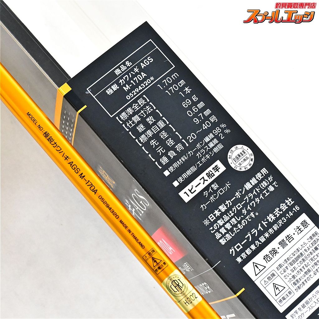★☆【ダイワ】 極鋭 カワハギ AGS M-170A DAIWA KYOKUEI KAWAHAGI カワハギ かわはぎ K_223★☆v47606