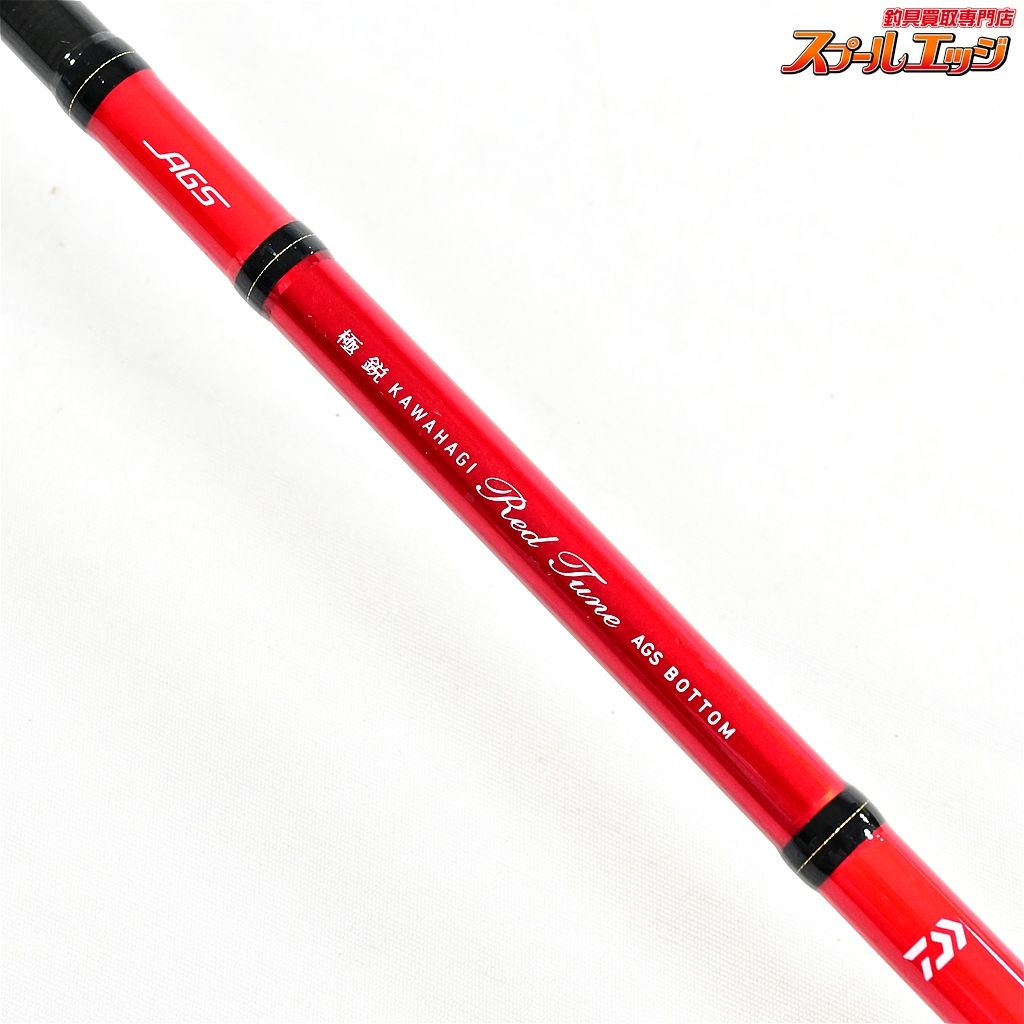 ★☆【ダイワ】 極鋭 カワハギ RTレッドチューン AGS ボトム DAIWA KYOKUEI KAWAHAGI カワハギ かわはぎ K_220★☆v47607 ★☆【ダイワ】 極鋭 カワハギ RTレッドチューン AGS ボトム DAIWA KYOKUEI KAWAHAGI カワハギ かわはぎ K_220★☆v47607