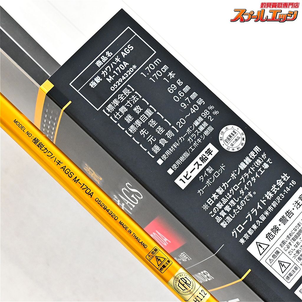 ★☆【ダイワ】 極鋭 カワハギ AGS M-170A DAIWA KYOKUEI KAWAHAGI カワハギ K_223★☆v47622