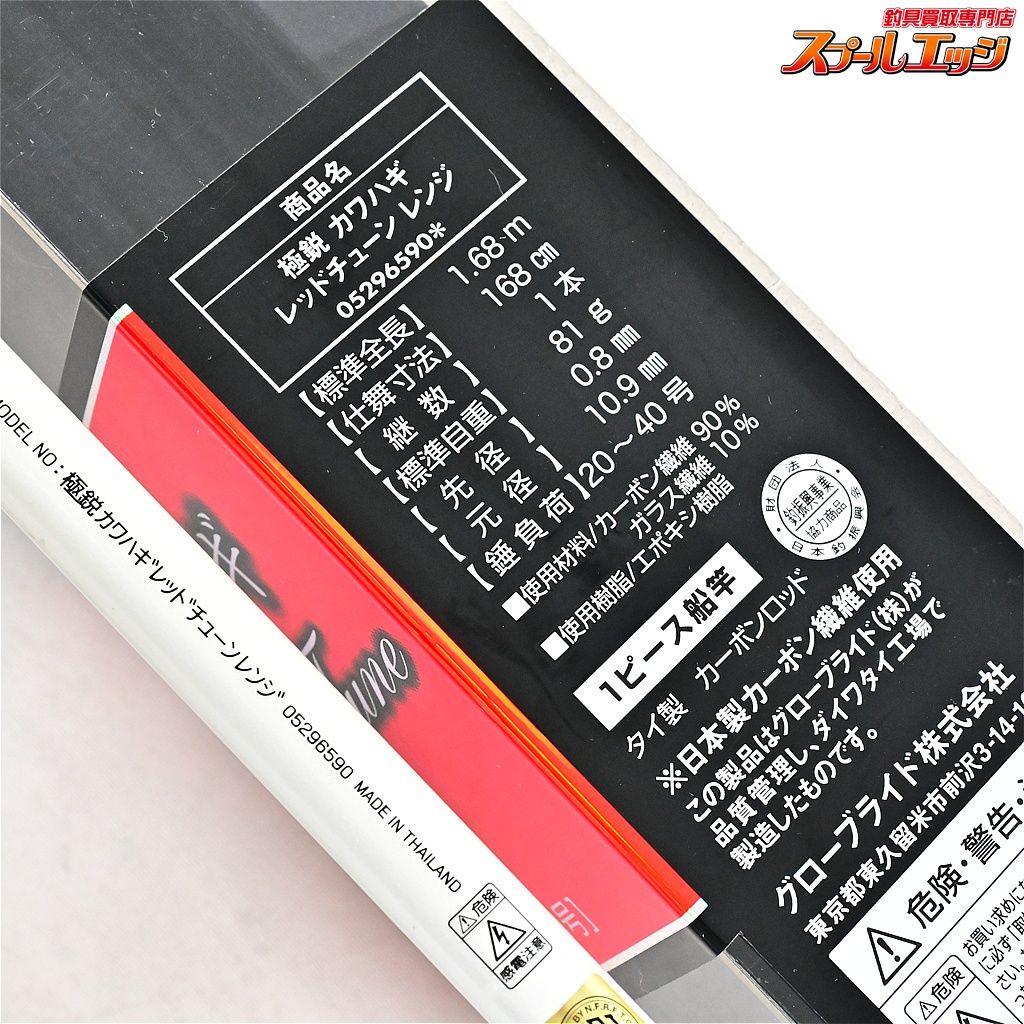 ★☆【ダイワ】 極鋭 カワハギ レッドチューン レンジ DAIWA KYOKUEI KAWAHAGI RED-TUNE カワハギ K_222★☆v47624 ★☆【ダイワ】 極鋭 カワハギ レッドチューン レンジ DAIWA KYOKUEI KAWAHAGI RED-TUNE カワハギ K_222★☆v47624