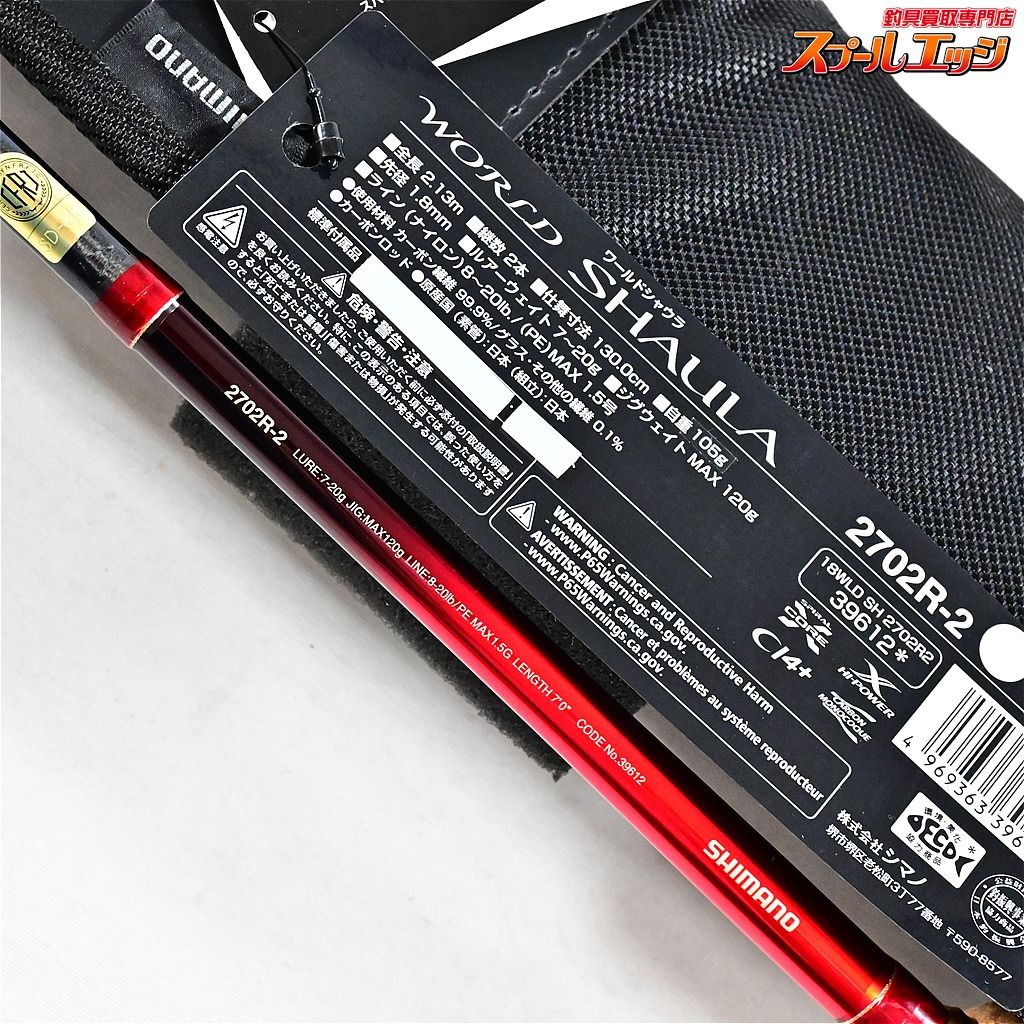 ★☆【シマノ】 20ワールドシャウラ 2702R-2 SHIMANO WORLD SHAULA ブラックバス K_179★☆v47634 ★☆【シマノ】 20ワールドシャウラ 2702R-2 SHIMANO WORLD SHAULA ブラックバス K_179★☆v47634