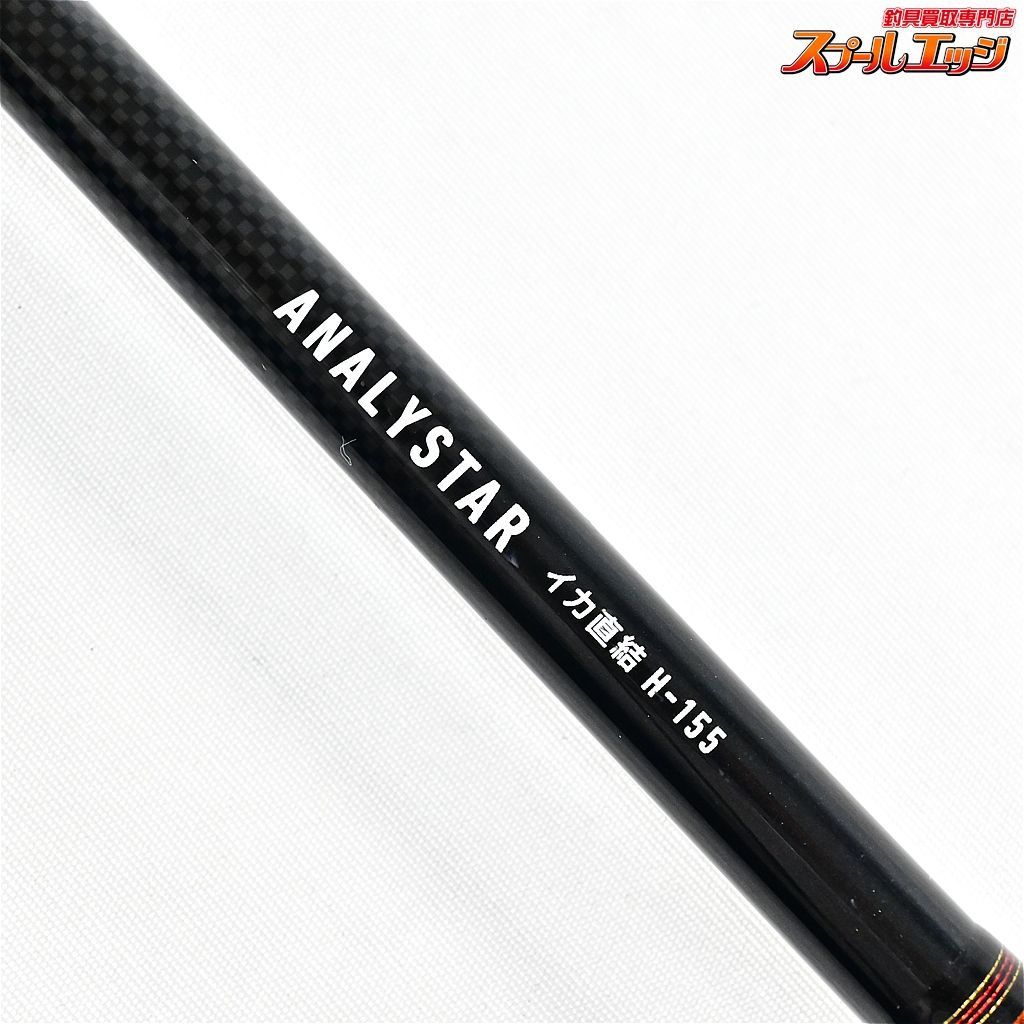 ★☆【ダイワ】 19アナリスター イカ直結 H-155 DAIWA ANALYSTAR IKA-CHOKETSU ヤリイカ スルメイカ K_200★☆v47641 ★☆【ダイワ】 19アナリスター イカ直結 H-155 DAIWA ANALYSTAR IKA-CHOKETSU ヤリイカ スルメイカ K_200★☆v47641