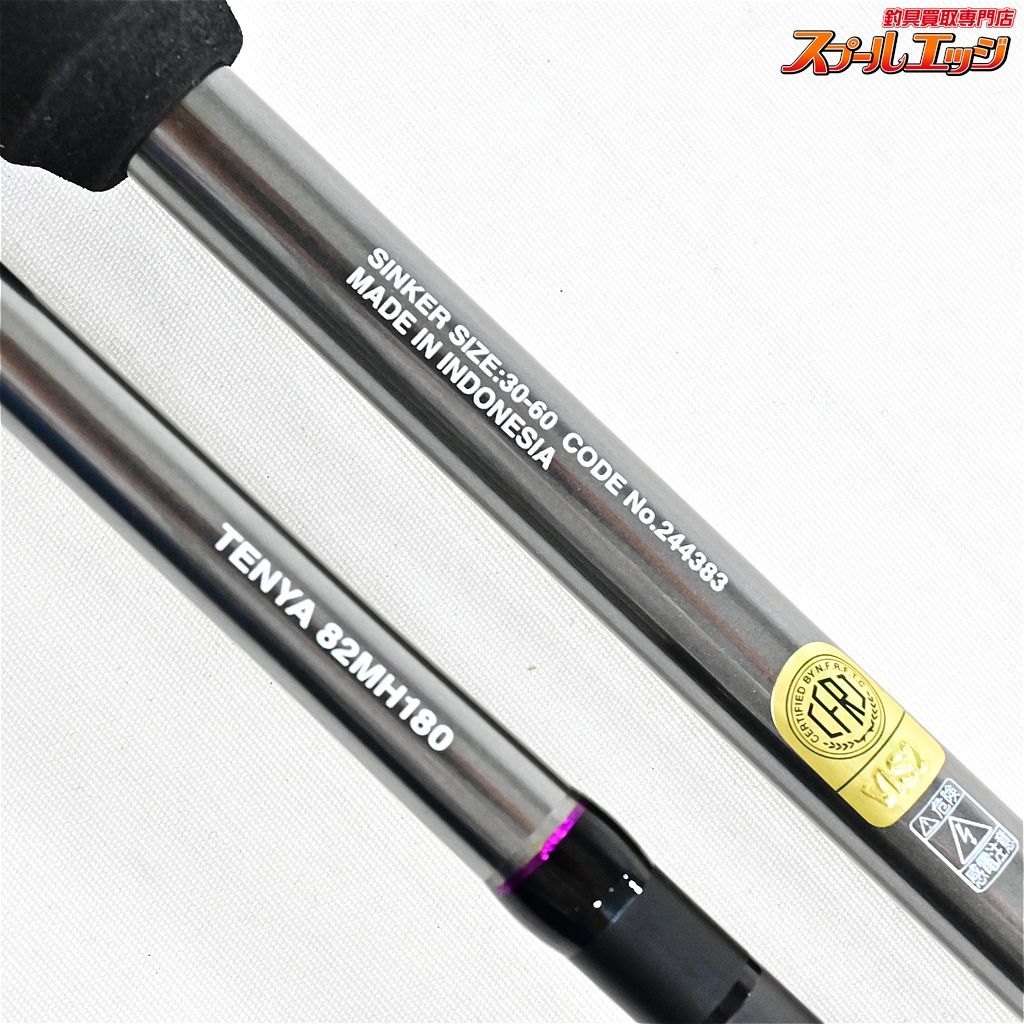 ★☆【シマノ】 23サーベルマスター リミテッド 82 MH180 SHIMANO SABER-MASTER LIMITED LTD タチウオ K_179★☆v47642 ★☆【シマノ】 23サーベルマスター リミテッド 82 MH180 SHIMANO SABER-MASTER LIMITED LTD タチウオ K_179★☆v47642