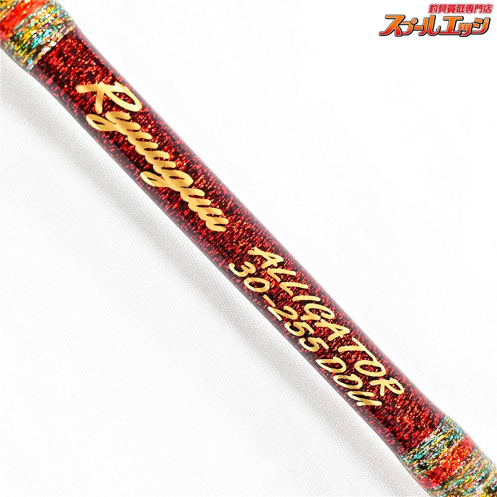 店頭受取のみ★☆店頭受取のみ【アリゲーター】 リュウグウ 龍宮 30-255 ドウ ALLIGATOR Ryuuguu DOU イサキ ヒラメ ハタ マダイ K_300★☆v47647