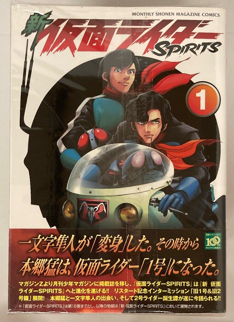 講談社 月刊マガジンKC 村枝賢一 新 仮面ライダーSPIRITS ZX編 全42巻 セット 講談社 月刊マガジンKC 村枝賢一 新 仮面ライダーSPIRITS ZX編 全42巻 セット
