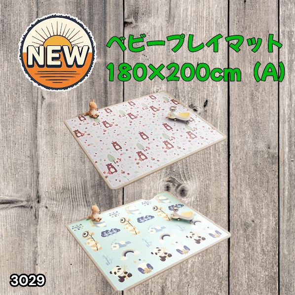 #3029 ベビーマット プレイマット 180×200cm 熊 カラーA ベビー 赤ちゃん シームレス ロール ペット フロアマット 防水 床 極厚 防音 子供部屋 保育園 幼稚園 ※一部地域離島別途配送料有