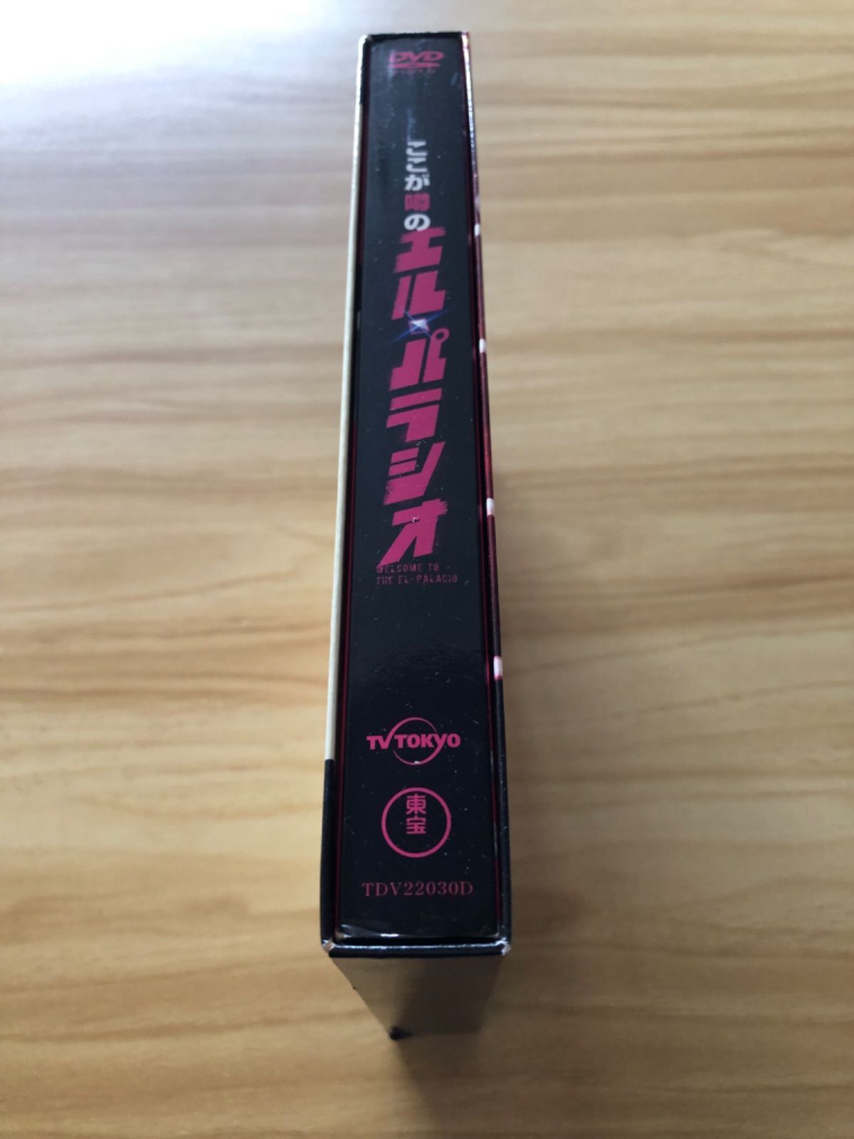 中古][DVD] ここが噂のエル・パラシオ DVD-BOX(5枚組) / M03839 - メルカリ