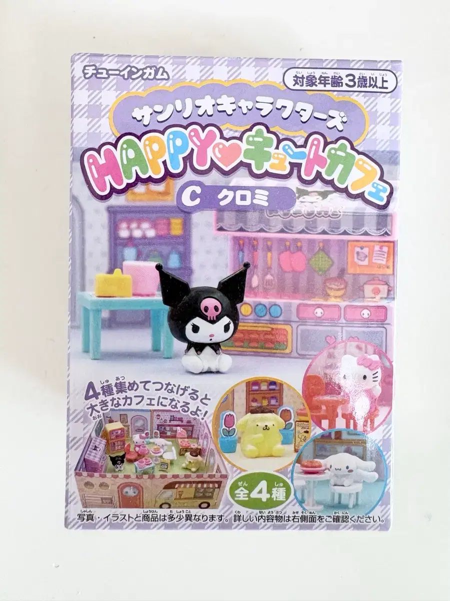 超激得，定番人気 サンリオキャラクターズ 正規品 ハッピー キュート