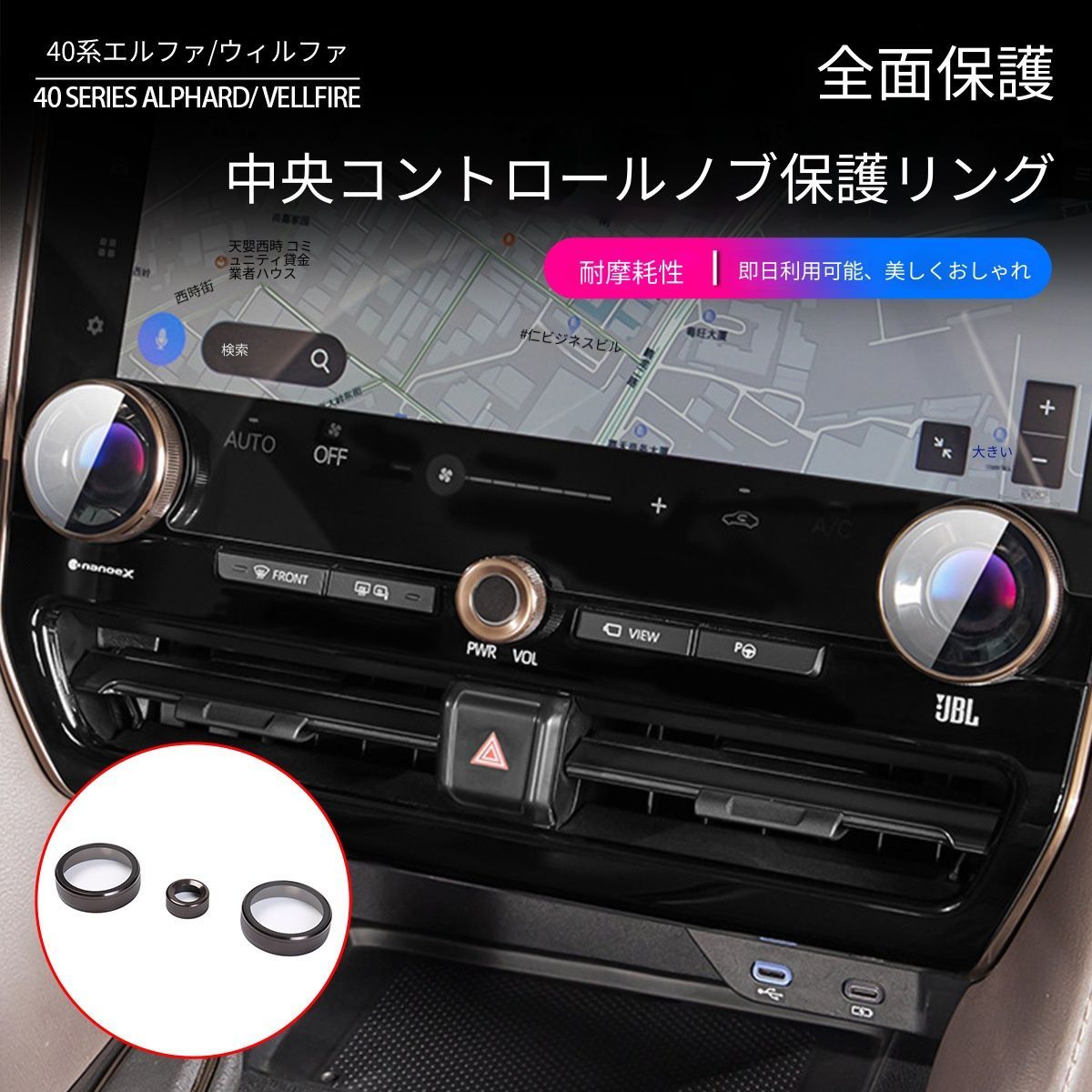 【送料無料】トヨタ アルファード ヴェルファイア 40系 Toyota Alphard Vellfire 2023-2026 対応 センターコンソールダイヤルリング 旋钮保護カバー 内装ガーニッシュ アルミ合金製 木目調 ブラック仕様 3点セット
