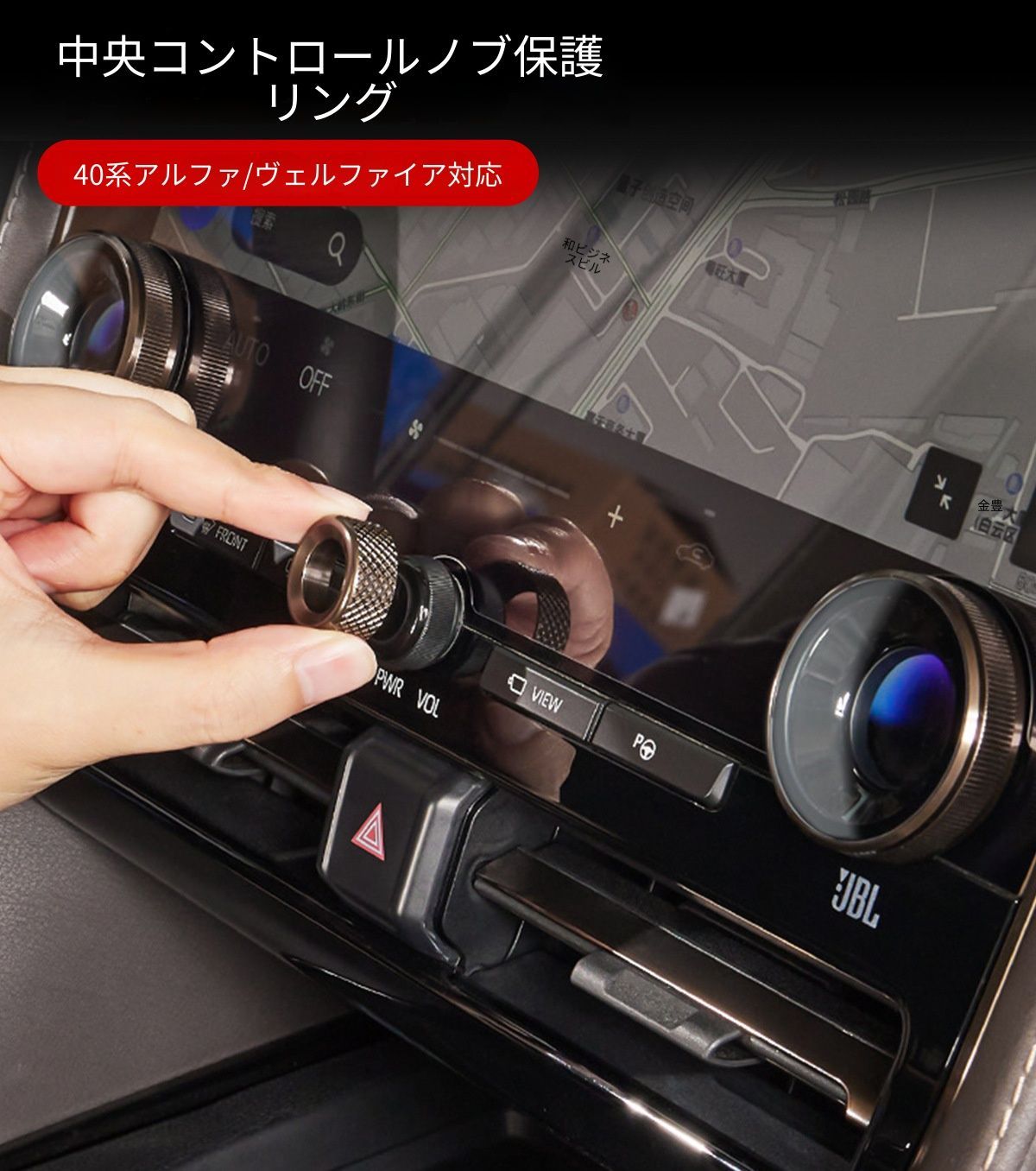 【送料無料】トヨタ アルファード ヴェルファイア 40系 Toyota Alphard Vellfire 2023-2026 対応 センターコンソールダイヤルリング 旋钮保護カバー 内装ガーニッシュ アルミ合金製 木目調 ブラック仕様 3点セット