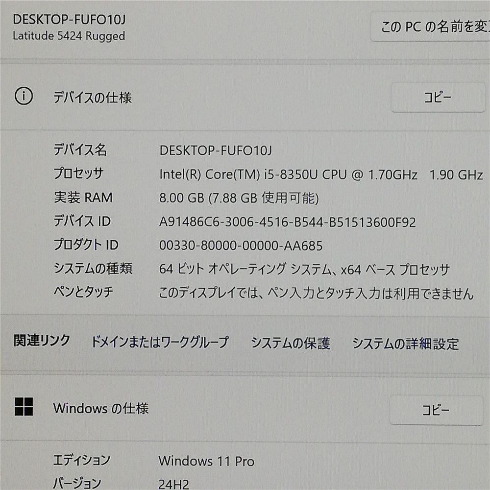 高性能 Wi-Fi有 デル ノートパソコン 中古美品 DELL Latitude 5424 Rugged Core i5 8350U 8GB 256GB 高速SSD DVDマルチ 無線 Windows11 Office済 高性能 Wi-Fi有 デル ノートパソコン 中古美品 DELL Latitude 5424 Rugged Core i5 8350U 8GB 256GB 高速SSD DVDマルチ 無線 Windows11 Office済