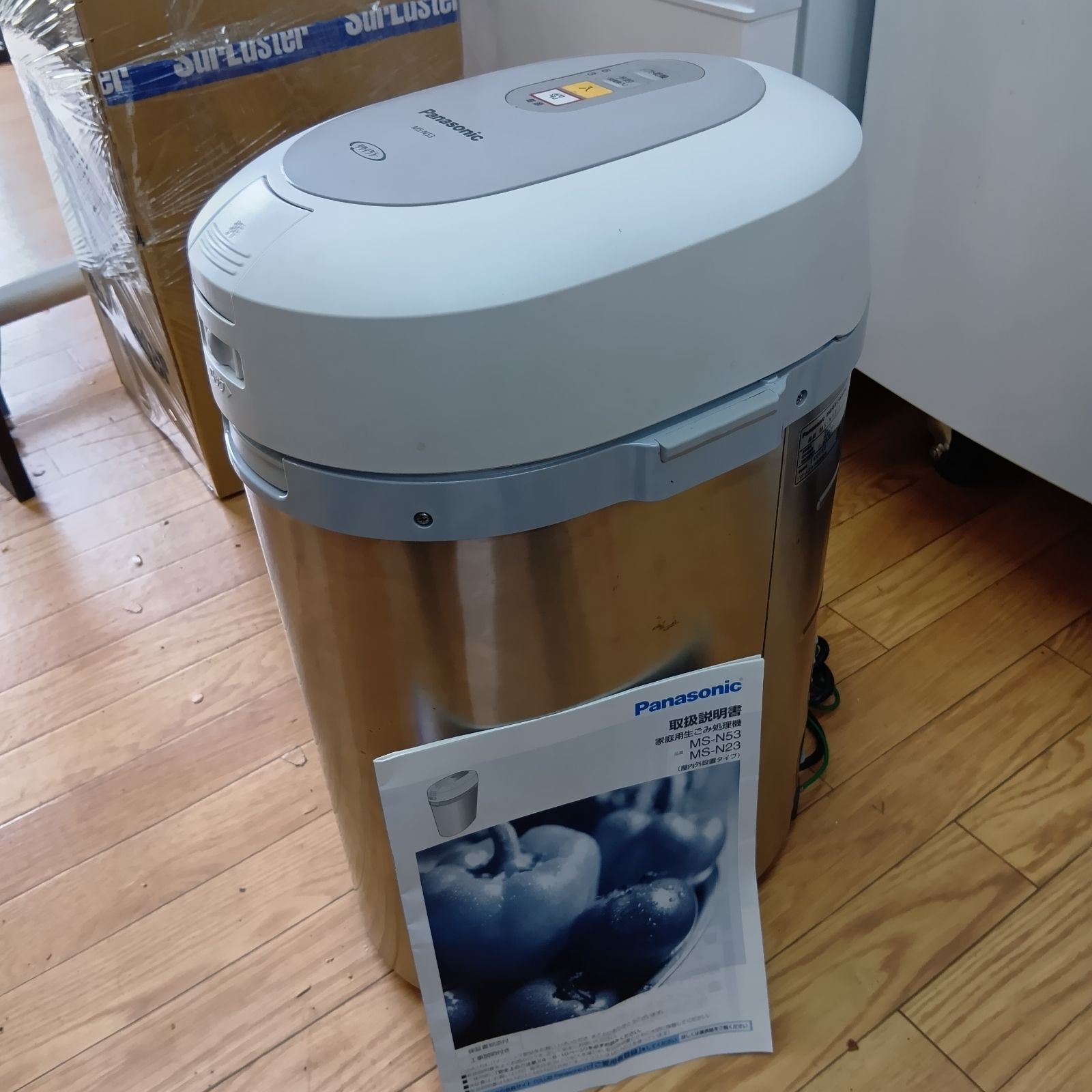 N Panasonic 家庭用生ごみ処理機 MS-N53 リサイクラー