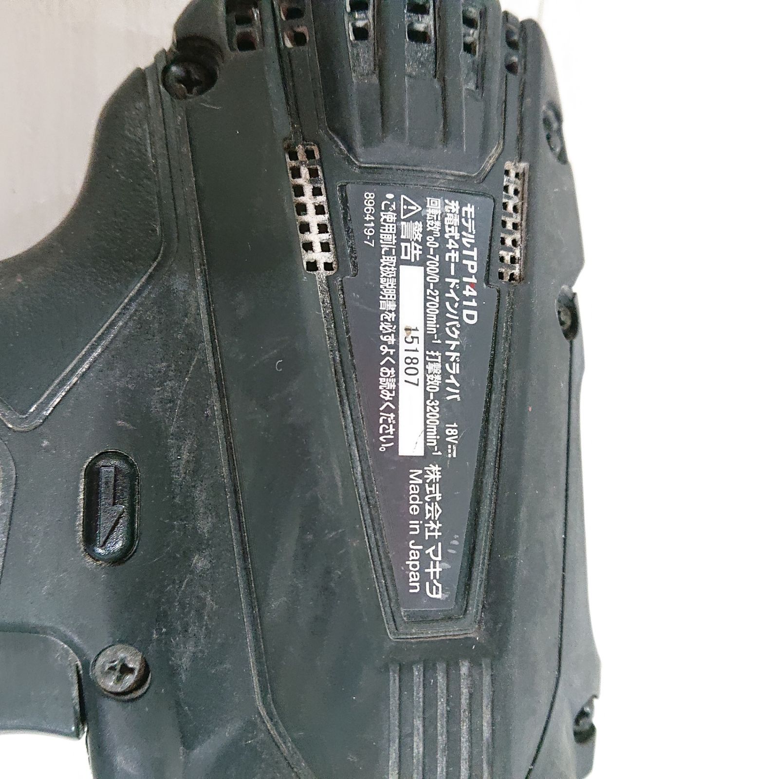 Makita マキタ TP141D 18V 充電式4モードインパクトドライバ Makita マキタ TP141D 18V 充電式4モードインパクトドライバ