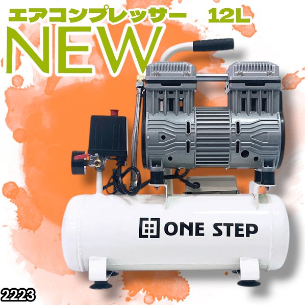 #2223 エアーコンプレッサー 12L ホワイト 100V オイルレス 静音 小型 軽量 圧力計 業務用 車 タイヤ 自転車 空気入れ ※北海道、沖縄本島、沖縄の離島、その他離島へは別途配送料有り