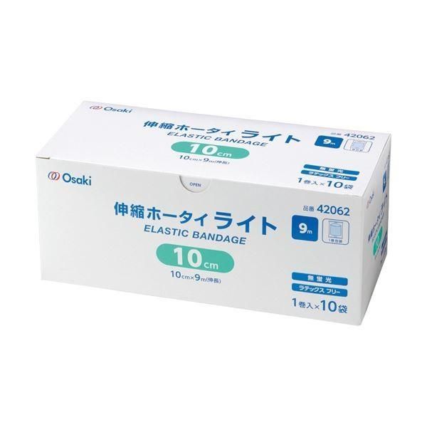 （まとめ）オオサキメディカル 伸縮ホータイ ライト10cm×9m 42062 1箱（10巻）〔×5セット〕