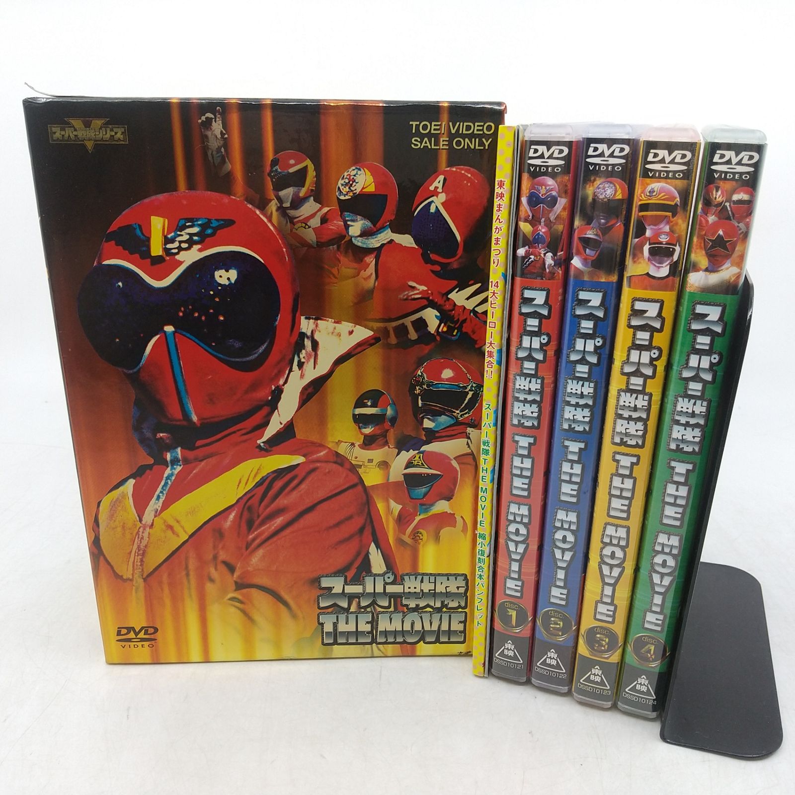 【DVD-BOX】スーパー戦隊 THE MOVIE DVD4枚組＋冊子 東映 特撮ヒーロー 2605dzth4