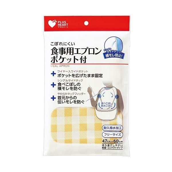 （まとめ）オオサキメディカル プラスハートこぼれにくい食事用エプロン ポケット付サイドタック ベージュ 73753 1枚〔×5セット〕