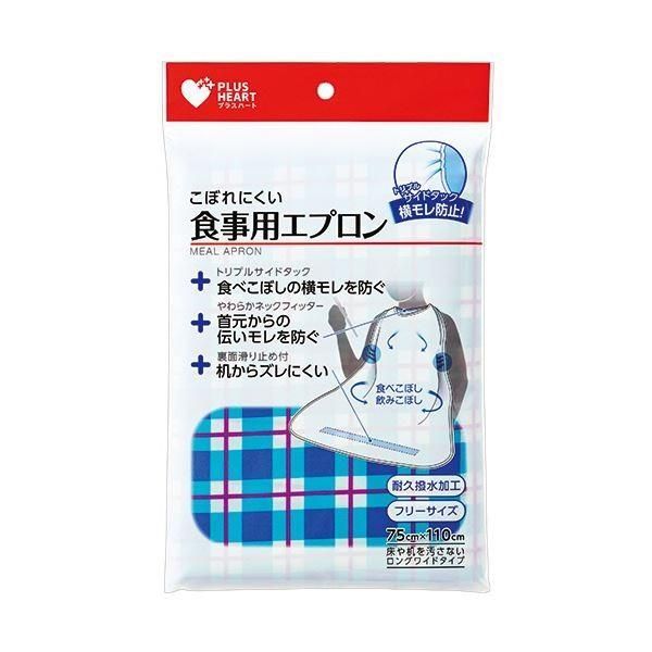 (まとめ)オオサキメディカル プラスハートこぼれにくい食事用エプロン サイドタック ブルー 73744 1枚〔×5セット〕 (まとめ)オオサキメディカル プラスハートこぼれにくい食事用エプロン サイドタック ブルー 73744 1枚〔×5セット〕