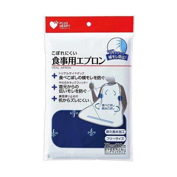 （まとめ）オオサキメディカル プラスハートこぼれにくい食事用エプロン サイドタック ネイビー 73745 1枚〔×5セット〕