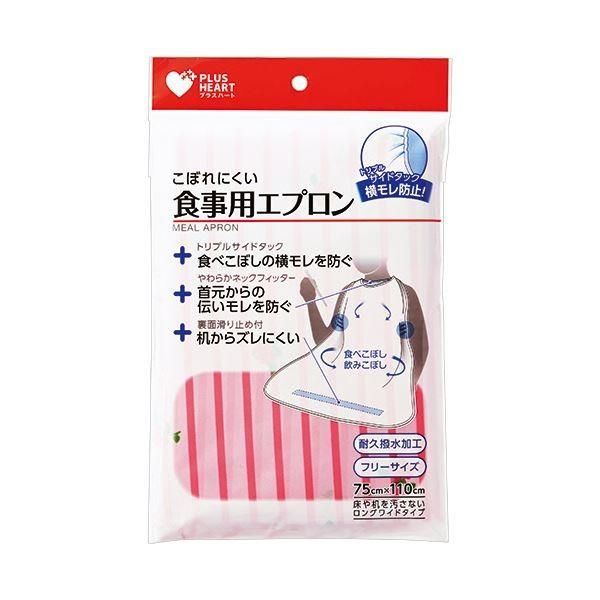 （まとめ）オオサキメディカル プラスハートこぼれにくい食事用エプロン サイドタック ピンク 73749 1枚〔×5セット〕