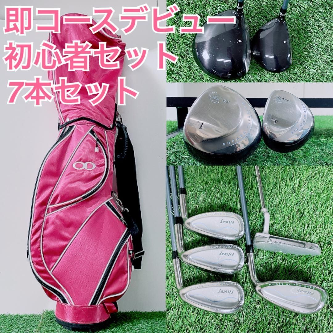 レディース 初心者必見！ ゴルフクラブ 7本 セット おすすめ B3608