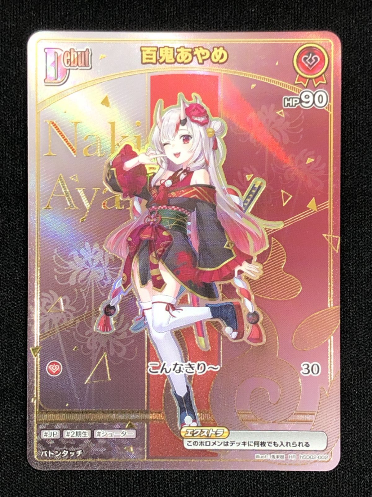 ホロライブOCG ホロカ 百鬼あやめ Debut HR hSD02-002 トレカ TCG 219