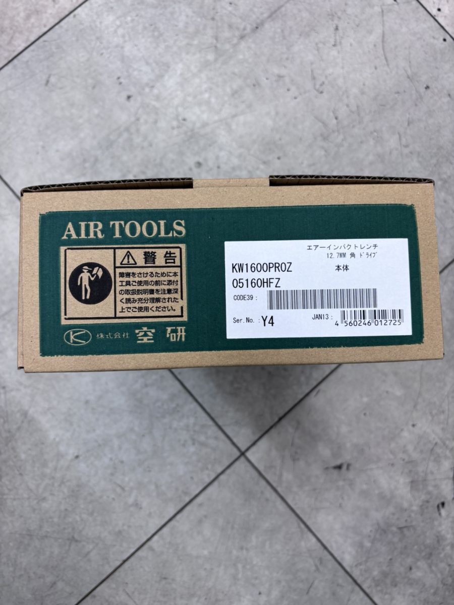 ◇【未使用品】 空研 KW1600PROZ エアーインパクトレンチ 12.7mm角 