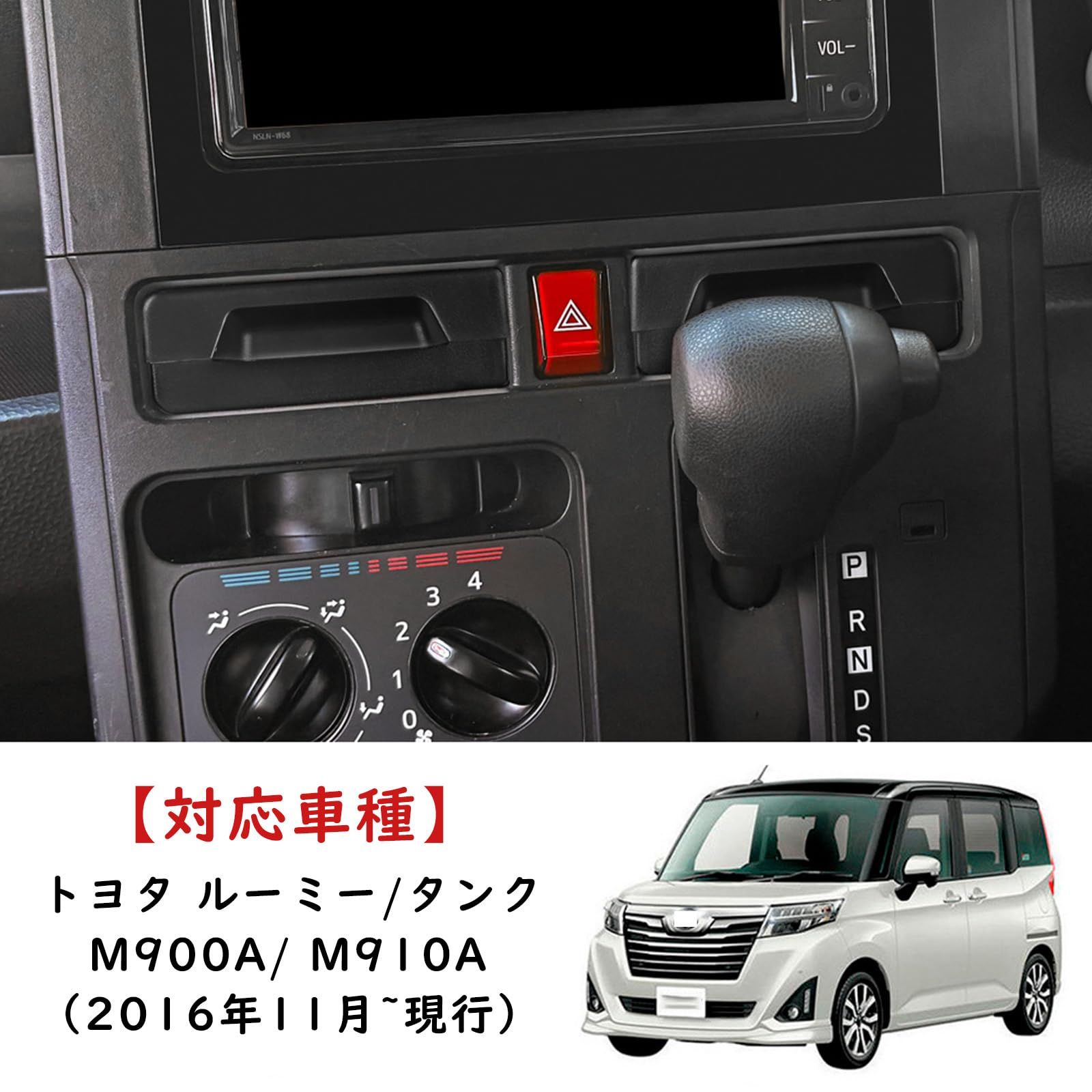 新品 Fucaten 適合 トヨタ ルーミー/タンク M900A/M910A 車用 